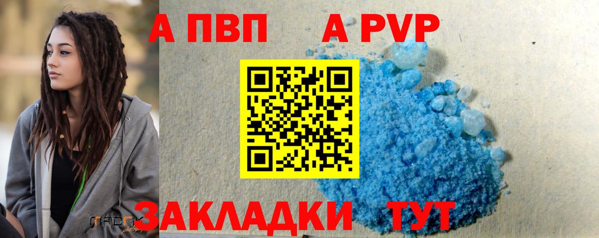 Кингисепп  Alpha PVP крисы CK  Alpha-PVP  Вход с VPN 