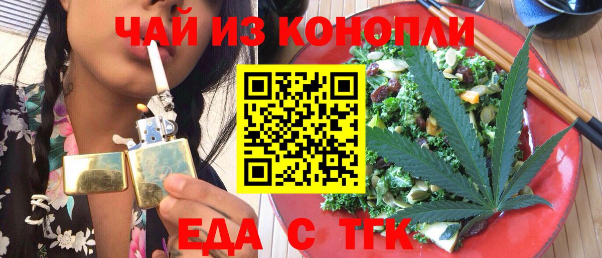 Кингисепп  Cannafood марихуана  Вход с VPN 