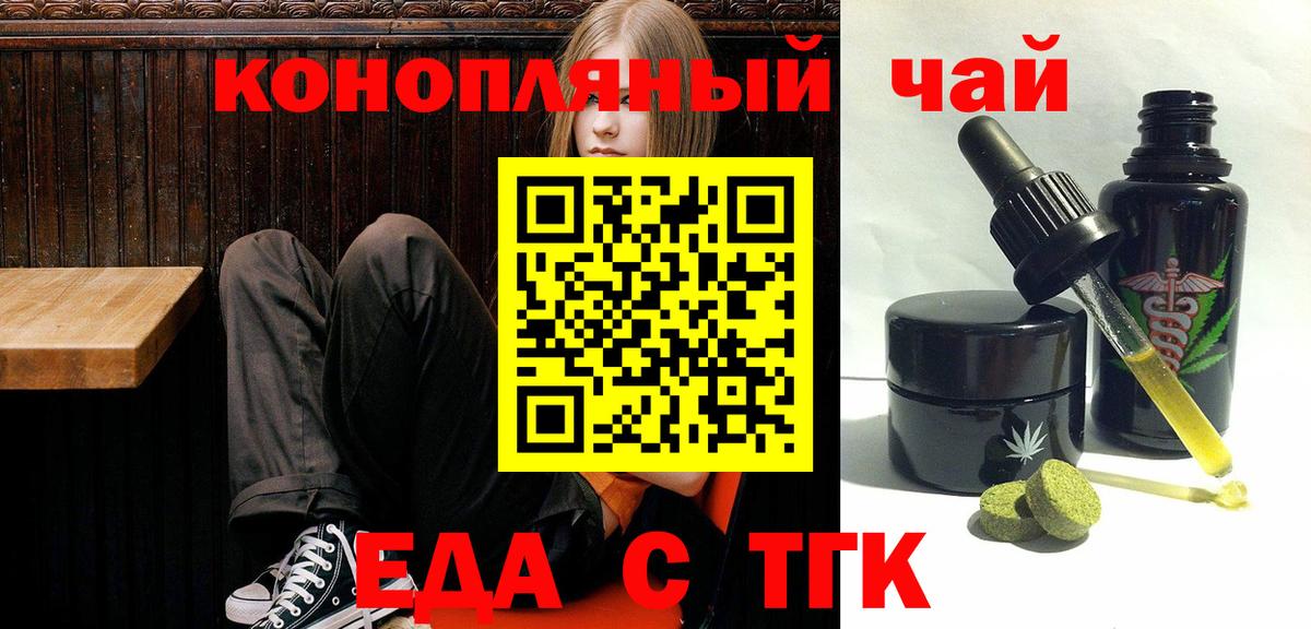 Печенье с ТГК марихуана Кингисепп