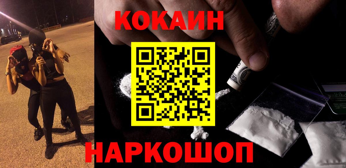 Кокаин Columbia  КОКАИН Боливия  Кингисепп  Вход с VPN 