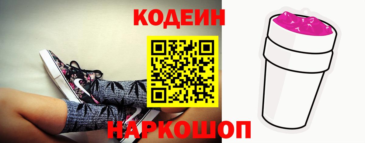 Кингисепп  Кодеиновый сироп Lean напиток Lean (лин)  Вход с VPN  Кодеиновый сироп Lean напиток Lean (лин) 