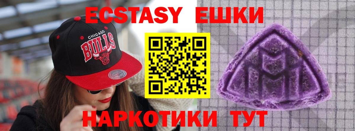 Ecstasy  Ecstasy 280 MDMA  ЭКСТАЗИ 280мг  Вход с VPN  Кингисепп 
