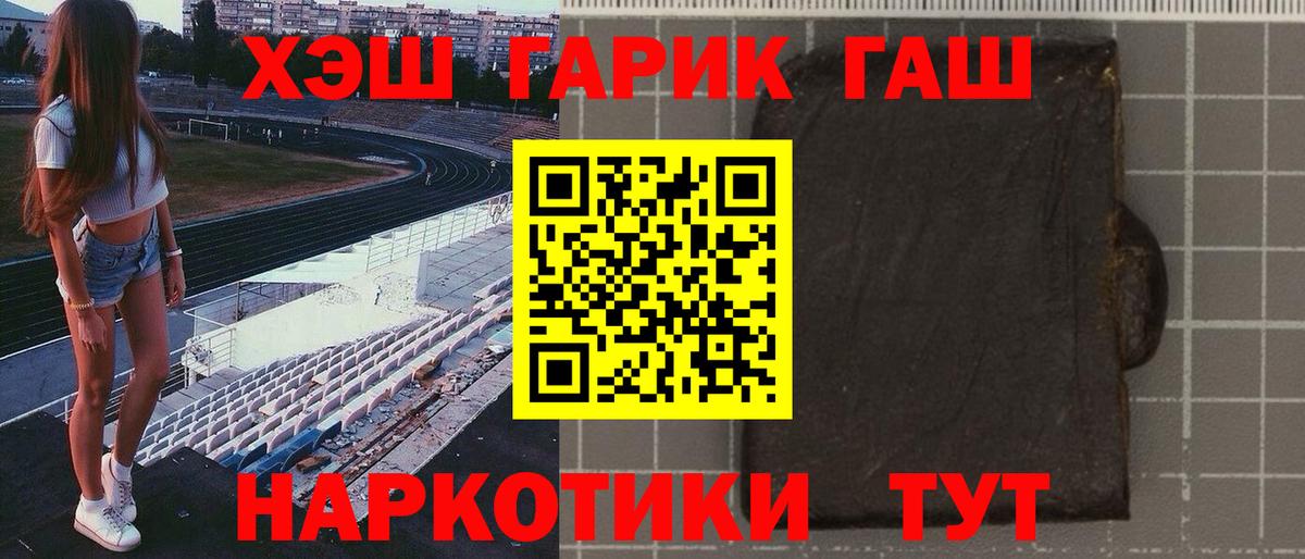 Кингисепп  ГАШ VHQ  Гашиш hashish  Вход с VPN 