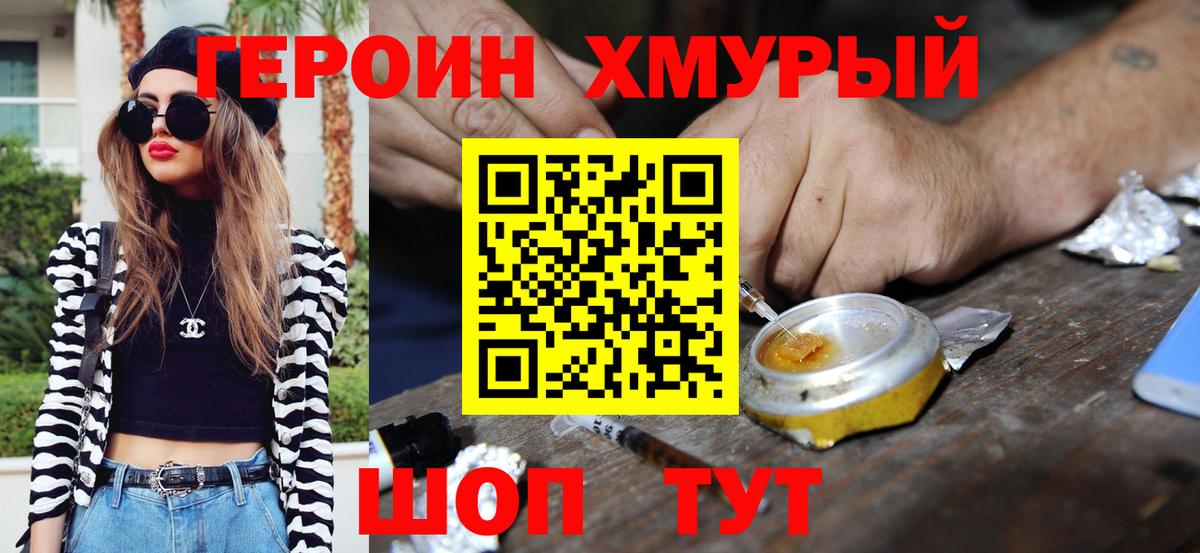 Кингисепп  Героин герыч  Вход с VPN 