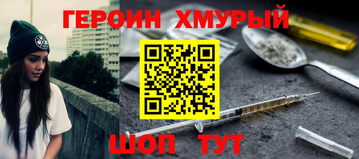 Героин афганец Кингисепп