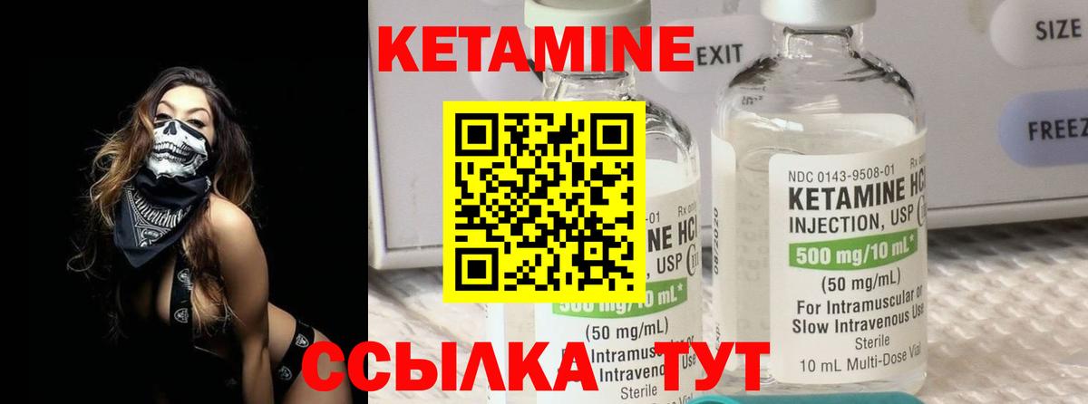 Кетамин ketamine Кингисепп