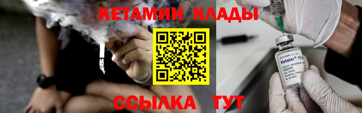 сайты даркнета состав  Вход с VPN  Кингисепп  КЕТАМИН VHQ  Кетамин ketamine 