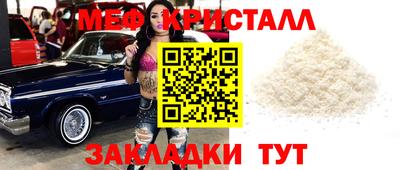 мяу мяу кристалл Ликино-Дулёво