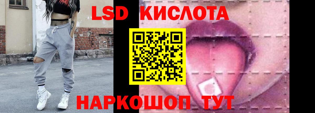 LSD-25 экстази кислота  Вход с VPN  LSD-25 экстази ecstasy  LSD-25 экстази  ОМГ ОМГ зеркало  Кингисепп 
