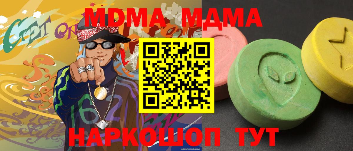 MDMA  MDMA VHQ  Вход с VPN  МДМА молли  Кингисепп 