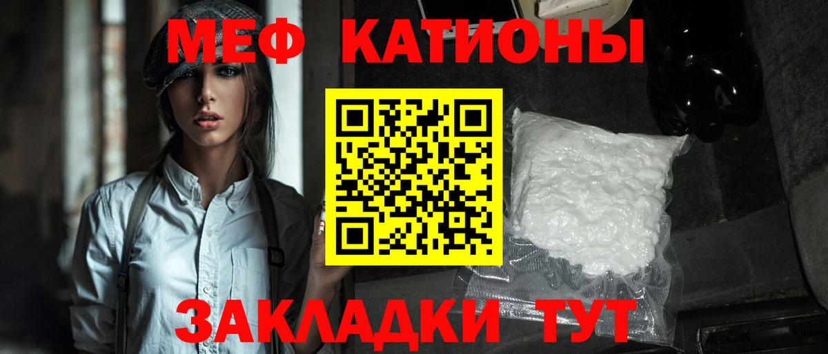 Мефедрон мяу мяу  Вход с VPN  Кингисепп 