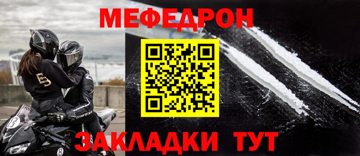Меф мука Кингисепп