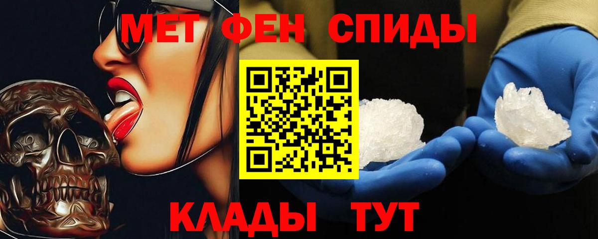 Первитин  Первитин Methamphetamine  Первитин Methamphetamine  Вход с VPN  Кингисепп 