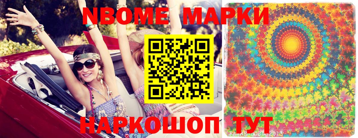 Кингисепп  Марки NBOMe  Вход с VPN  Наркотические марки 1,5мг  Наркотические марки 1,5мг 
