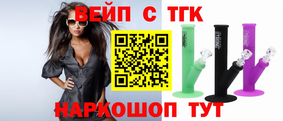 Дистиллят ТГК Wax  ТГК THC oil  Вход с VPN  даркнет сайт  Кингисепп 