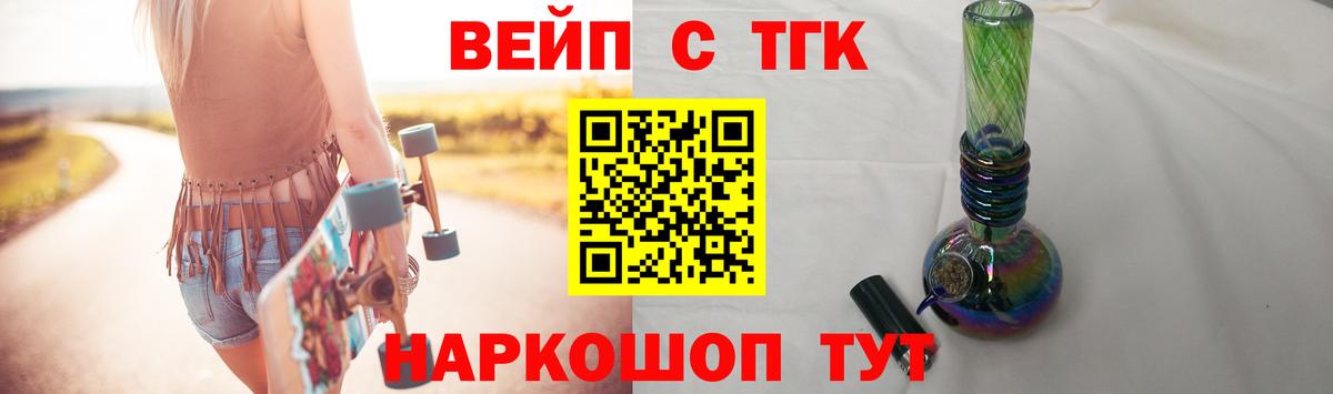 Дистиллят ТГК THC oil Кингисепп