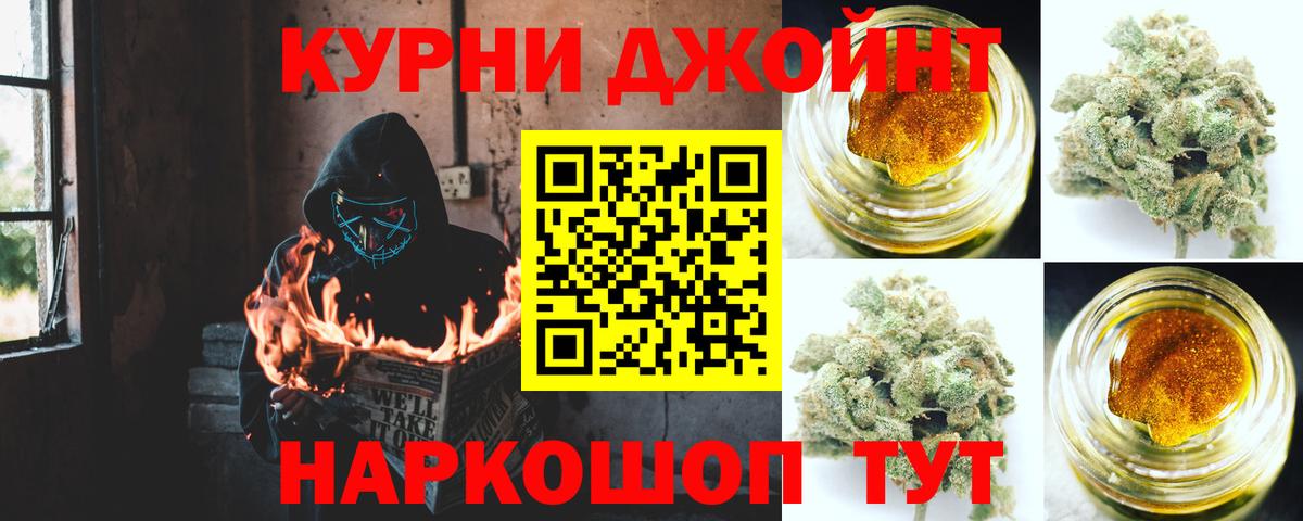 Канабис семена  Бошки марихуана индика  Кингисепп  Бошки Шишки Ganja  Вход с VPN 